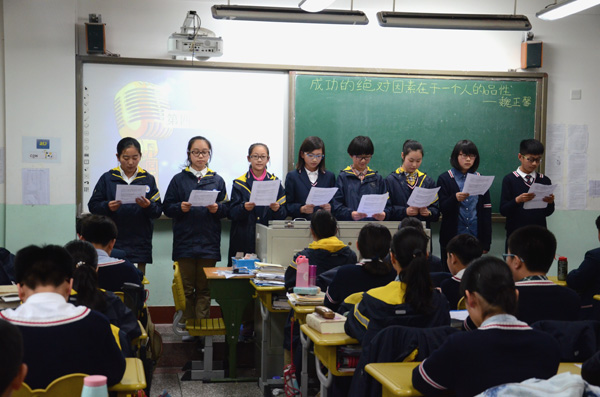 雙語初一年級(jí)下期德育主題班會(huì)