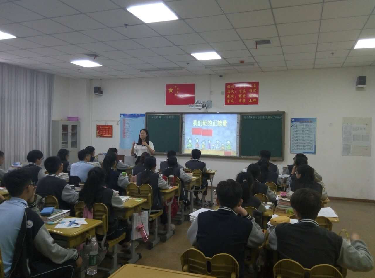 讓班級(jí)充滿愛(ài)和正能量    