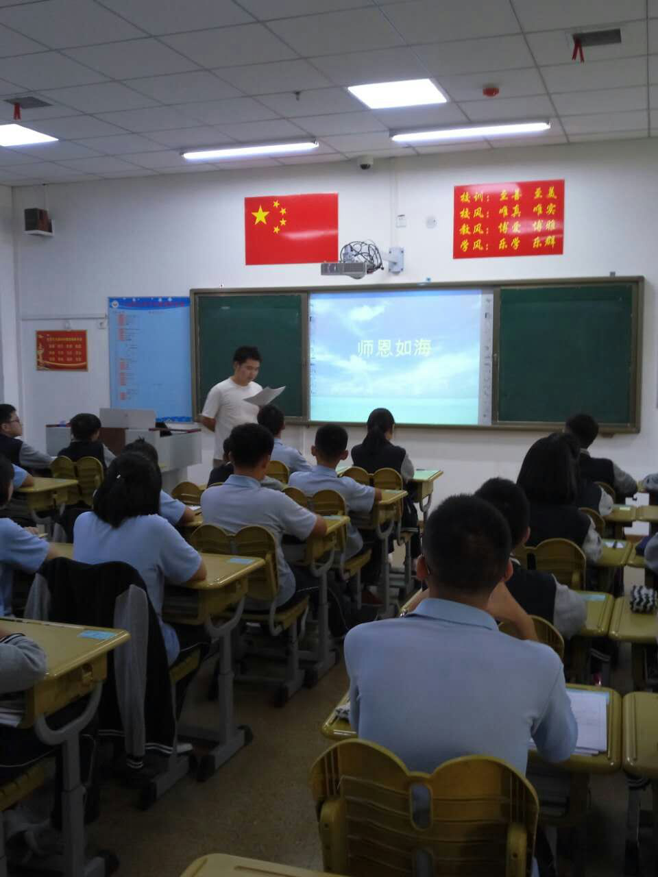 師恩如海，伴我前行