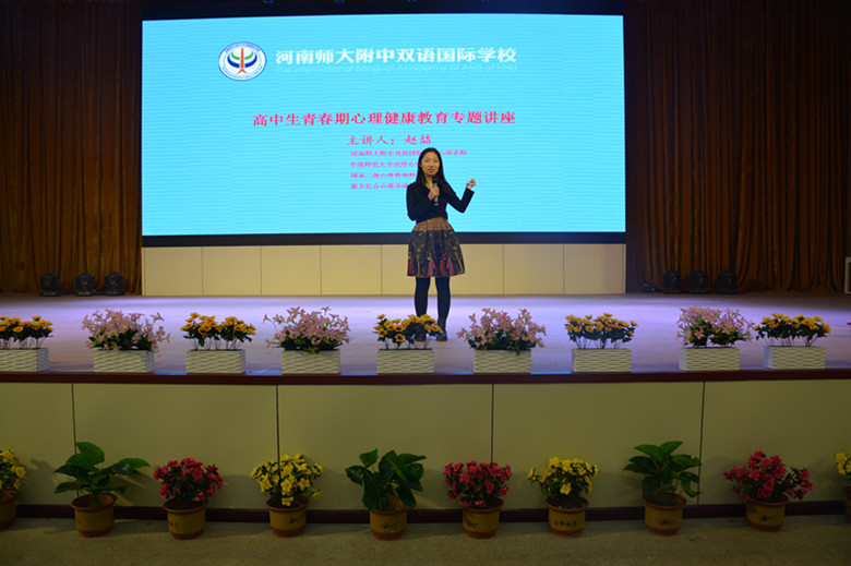 我校舉辦心理健康教育專(zhuān)題講座