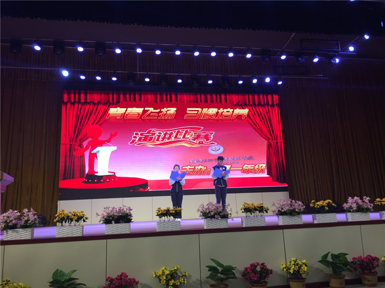 青春飛揚(yáng)，習(xí)慣培養(yǎng)