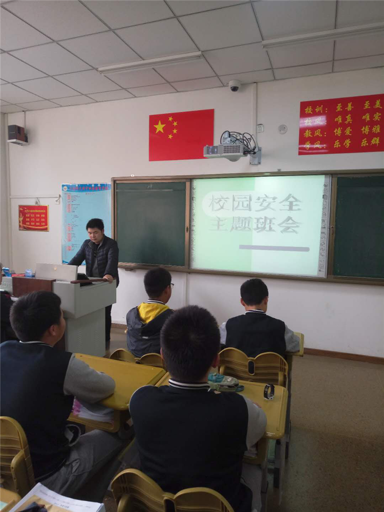 加強(qiáng)安全意識(shí)，共建和諧校園