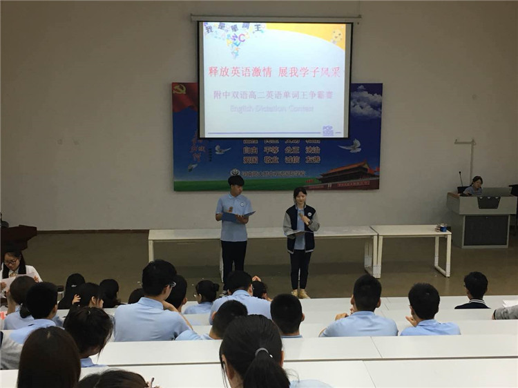 釋放英語(yǔ)激情，展我學(xué)子風(fēng)采