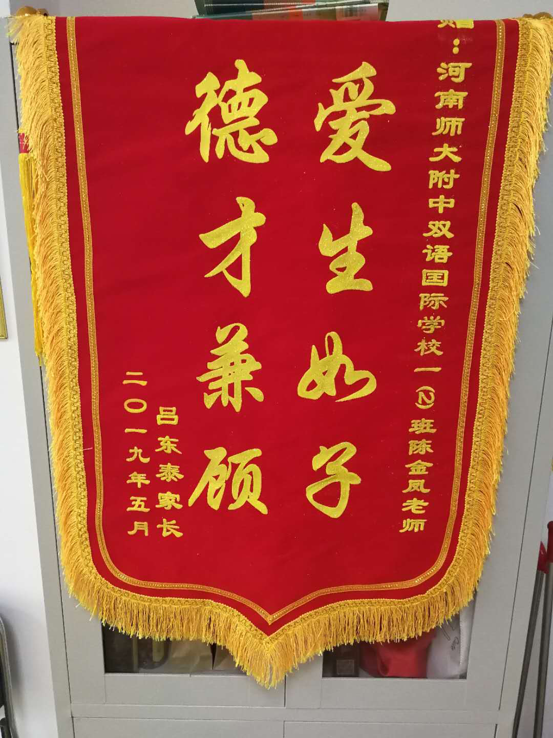 我校小學(xué)部召開家長會(huì)