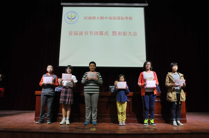 讀書(shū)節(jié)表彰大會(huì)1.JPG