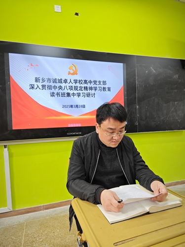 10支部書記王彥崴發(fā)言